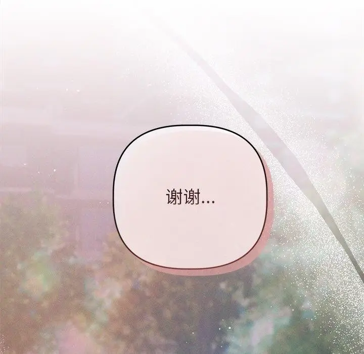 漫画《诱人心动的她》第10话第104张图