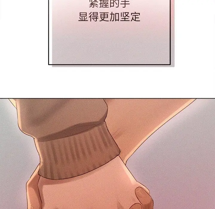 漫画《诱人心动的她》第10话第110张图