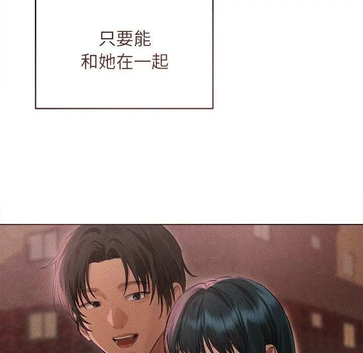 漫画《诱人心动的她》第10话第123张图