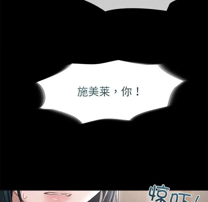 漫画《诱人心动的她》第10话第134张图