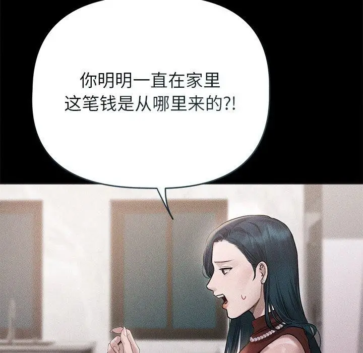 漫画《诱人心动的她》第10话第136张图