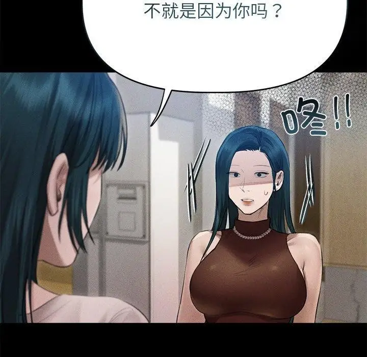 漫画《诱人心动的她》第10话第153张图