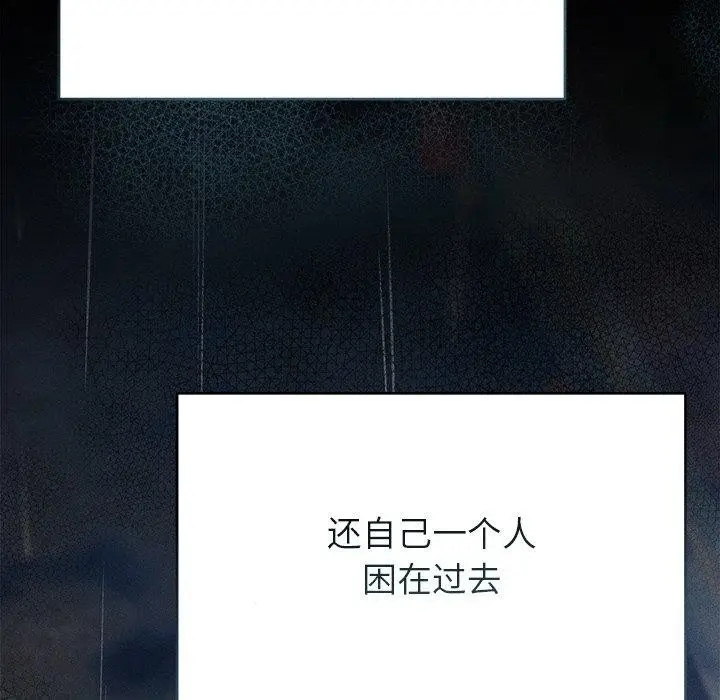 漫画《诱人心动的她》第10话第157张图