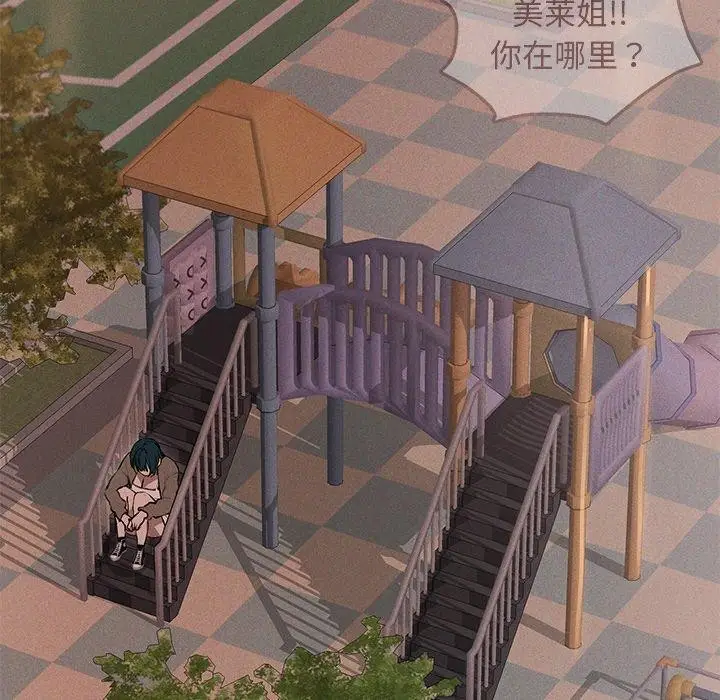 漫画《诱人心动的她》第10话第16张图
