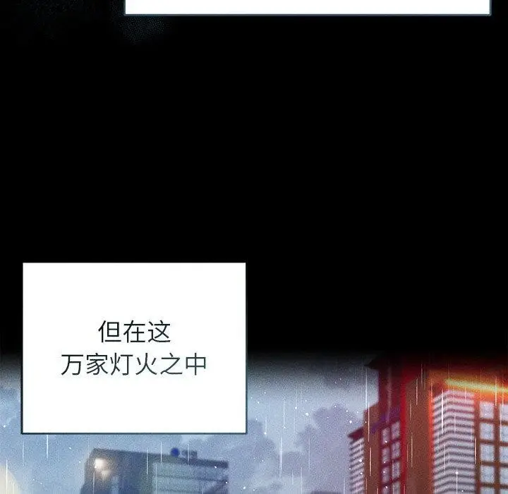 漫画《诱人心动的她》第10话第161张图