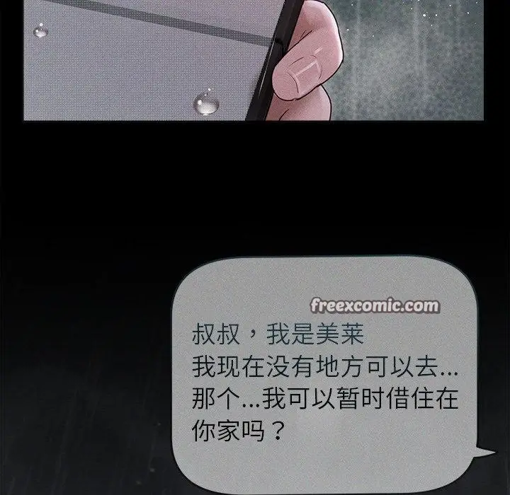 漫画《诱人心动的她》第10话第165张图