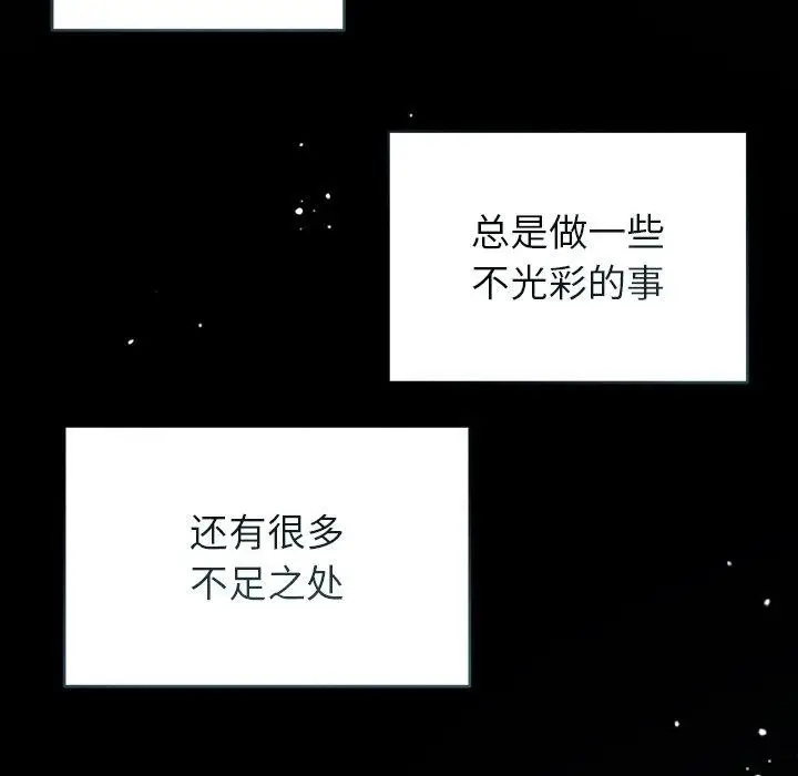 漫画《诱人心动的她》第10话第179张图