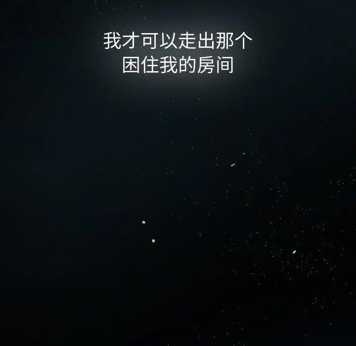 漫画《诱人心动的她》第10话第182张图
