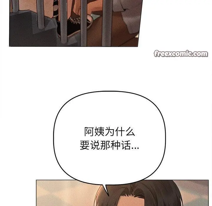 漫画《诱人心动的她》第10话第30张图