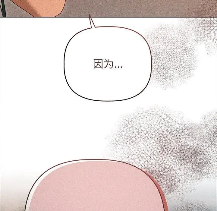漫画《诱人心动的她》第10话第33张图