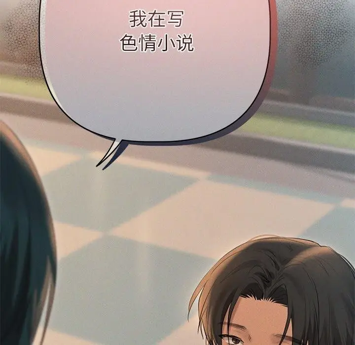 漫画《诱人心动的她》第10话第34张图