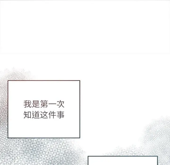 漫画《诱人心动的她》第10话第37张图