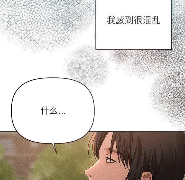 漫画《诱人心动的她》第10话第38张图