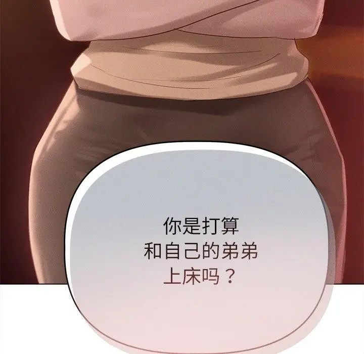 漫画《诱人心动的她》第10话第5张图