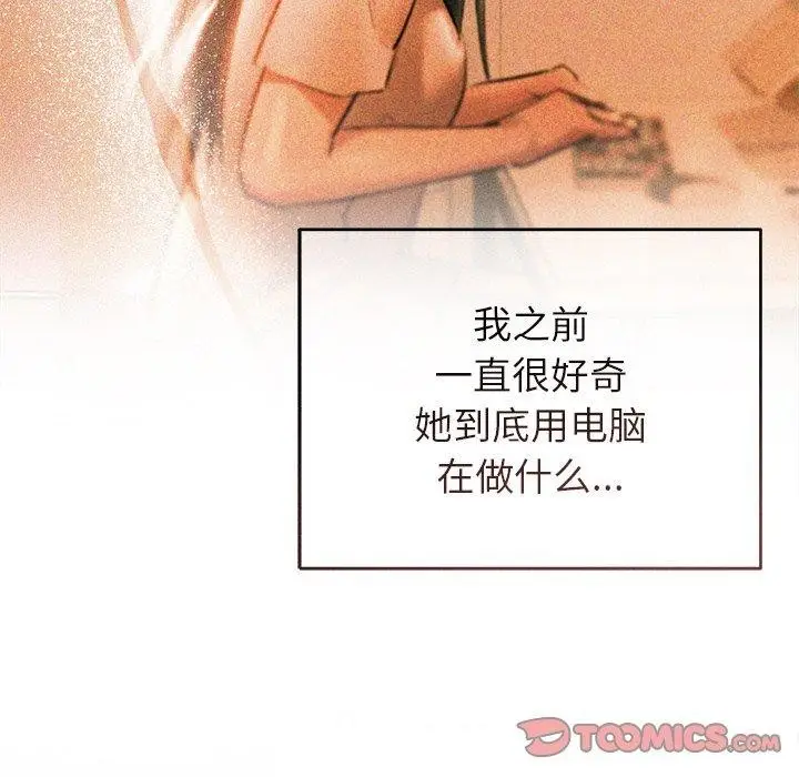 漫画《诱人心动的她》第10话第52张图