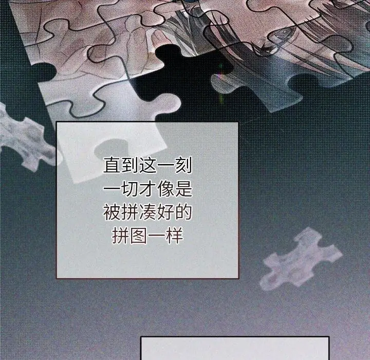 漫画《诱人心动的她》第10话第56张图