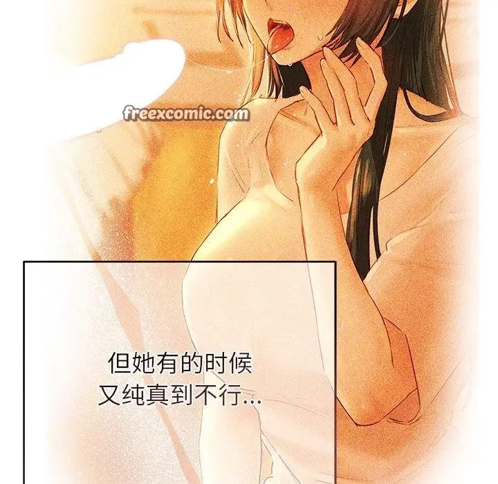 漫画《诱人心动的她》第10话第60张图