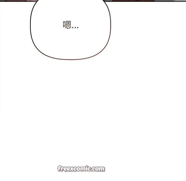 漫画《诱人心动的她》第10话第75张图