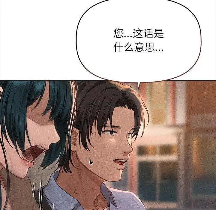 漫画《诱人心动的她》第10话第8张图