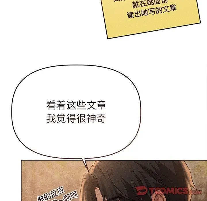 漫画《诱人心动的她》第10话第92张图