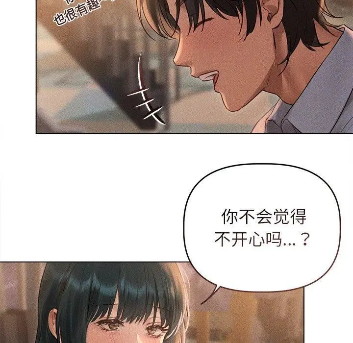 漫画《诱人心动的她》第10话第93张图
