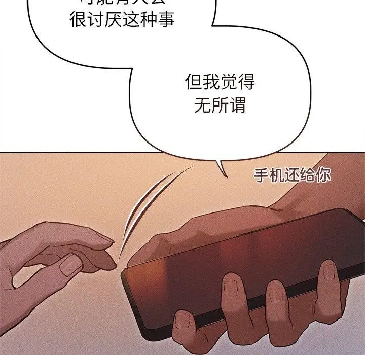 漫画《诱人心动的她》第10话第95张图