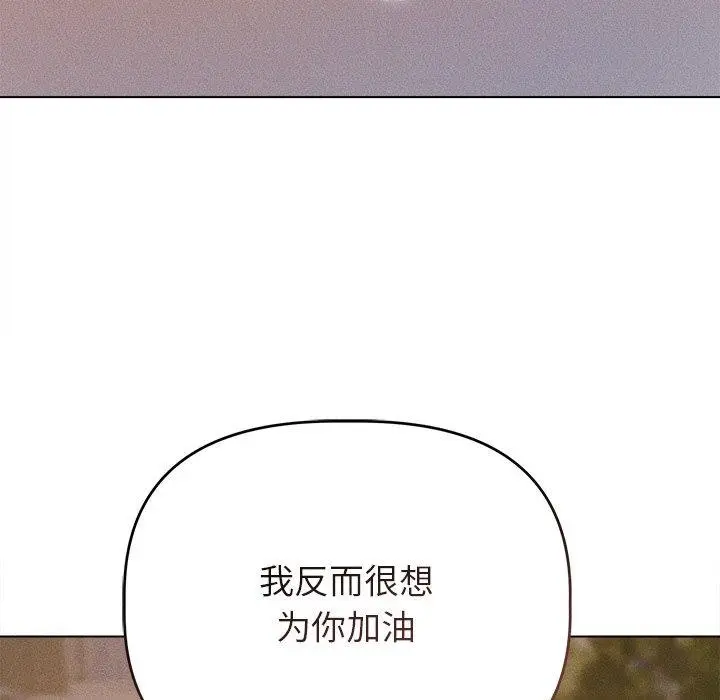 漫画《诱人心动的她》第10话第96张图