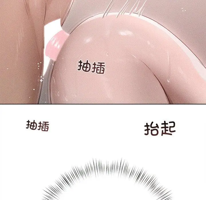 漫画《诱人心动的她》第11话第119张图