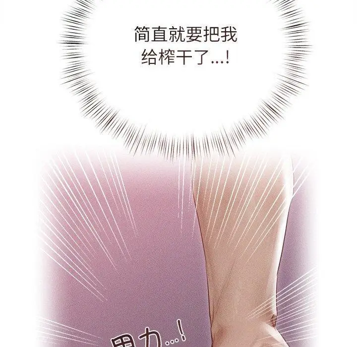 漫画《诱人心动的她》第11话第120张图