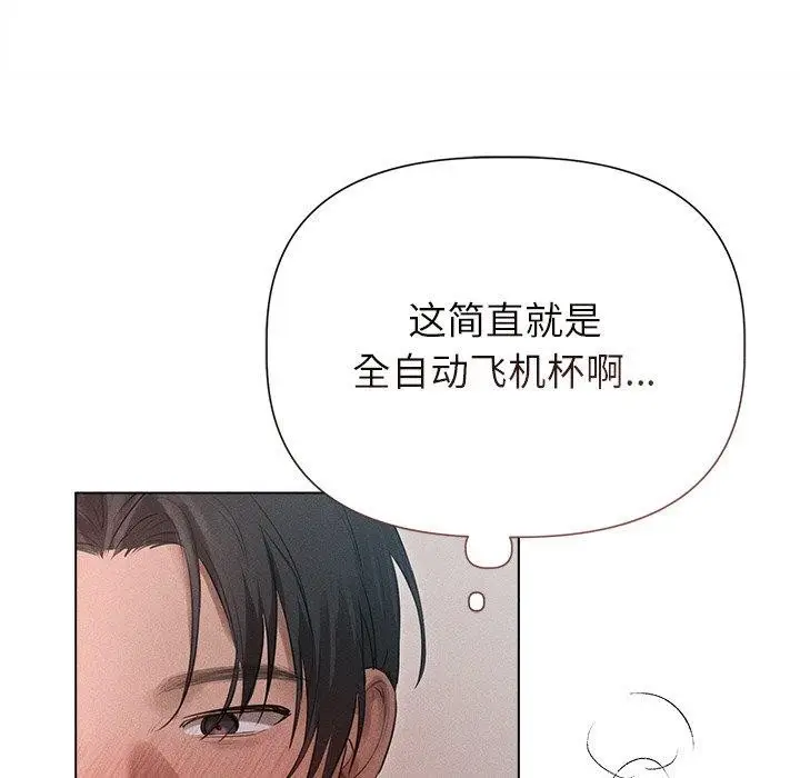 漫画《诱人心动的她》第11话第122张图