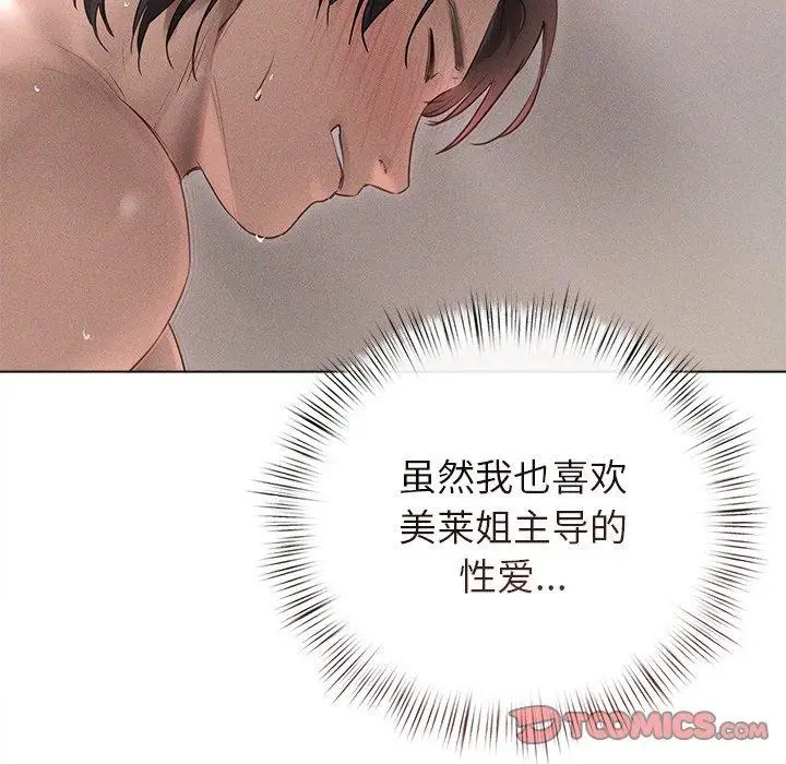 漫画《诱人心动的她》第11话第129张图