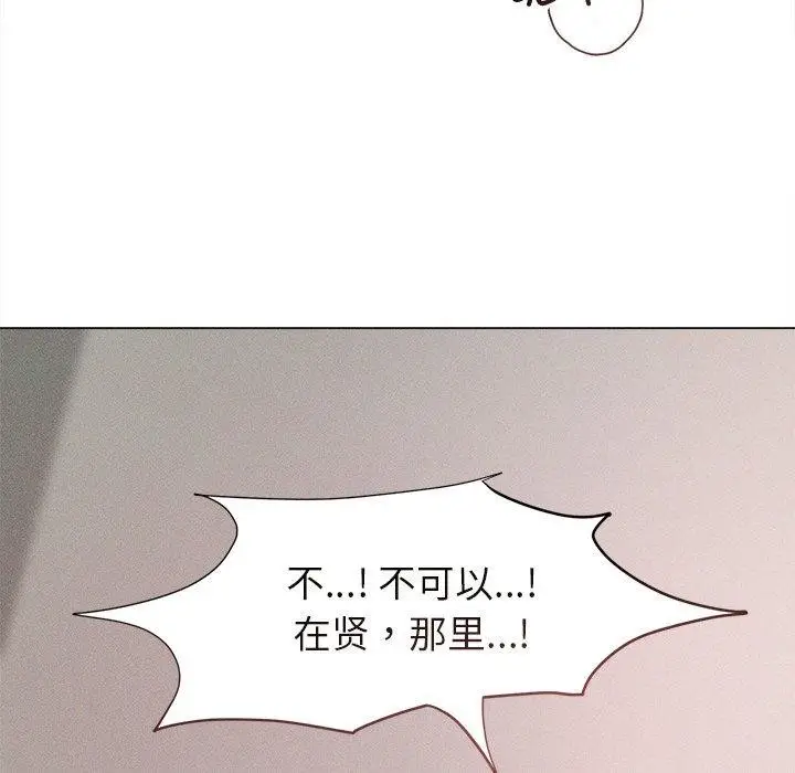 漫画《诱人心动的她》第11话第134张图