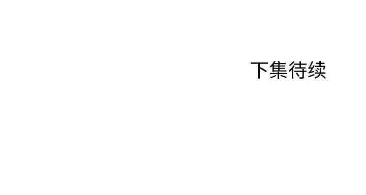 漫画《诱人心动的她》第11话第144张图
