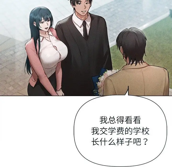 漫画《诱人心动的她》第11话第28张图