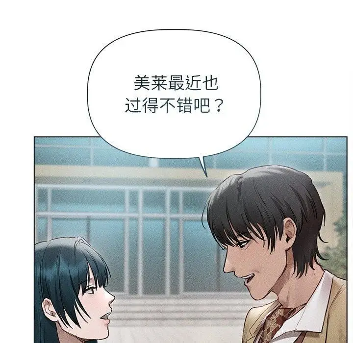 漫画《诱人心动的她》第11话第29张图