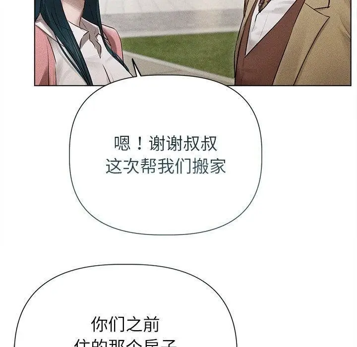 漫画《诱人心动的她》第11话第30张图