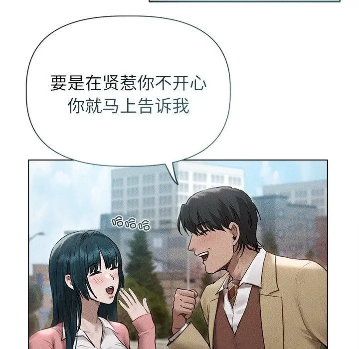 漫画《诱人心动的她》第11话第34张图