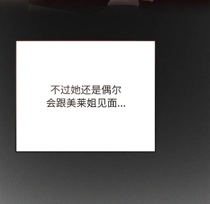 漫画《诱人心动的她》第11话第41张图
