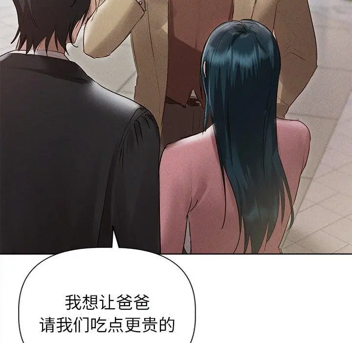 漫画《诱人心动的她》第11话第44张图