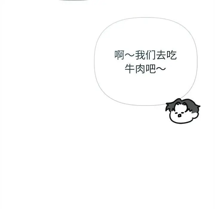 漫画《诱人心动的她》第11话第46张图