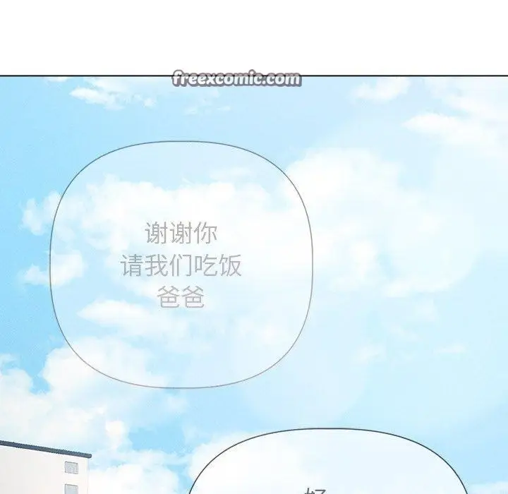 漫画《诱人心动的她》第11话第48张图