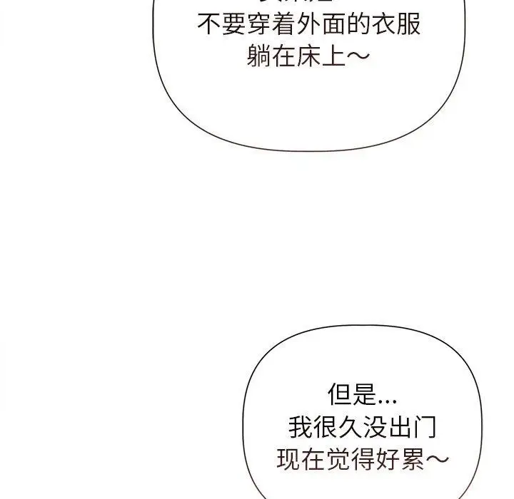 漫画《诱人心动的她》第11话第52张图