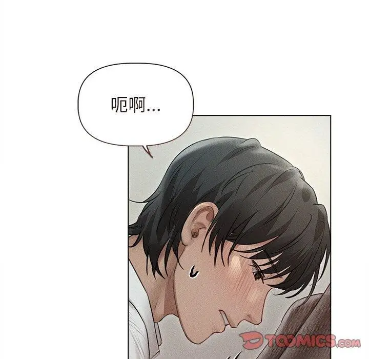 漫画《诱人心动的她》第11话第75张图