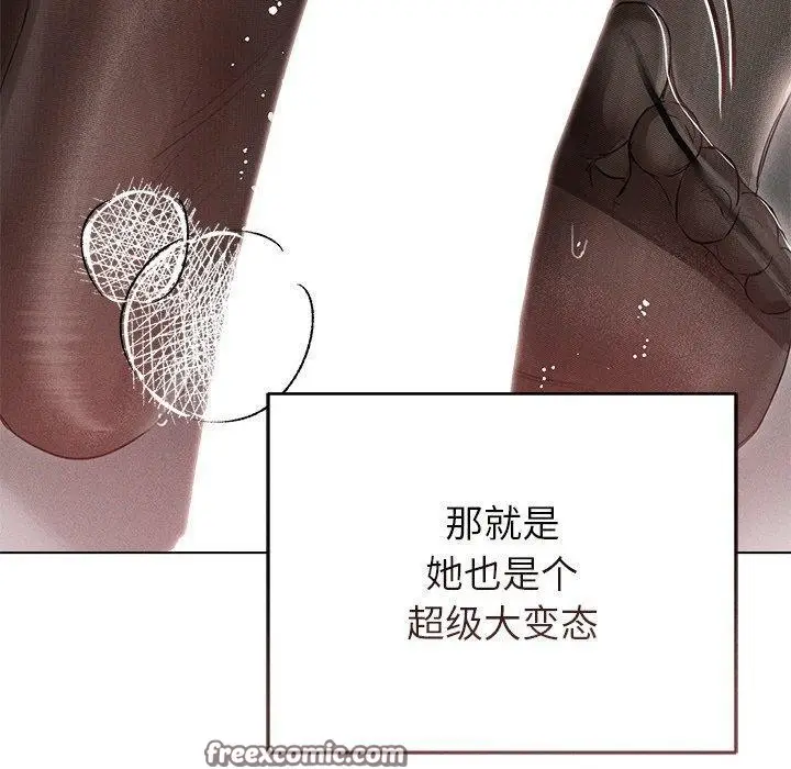 漫画《诱人心动的她》第11话第80张图