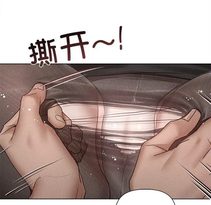 漫画《诱人心动的她》第11话第84张图