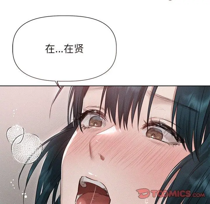 漫画《诱人心动的她》第11话第93张图