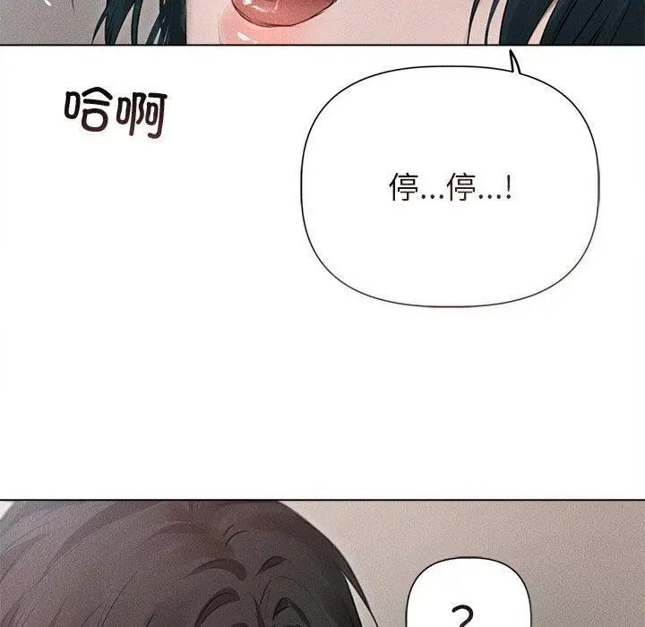 漫画《诱人心动的她》第11话第94张图
