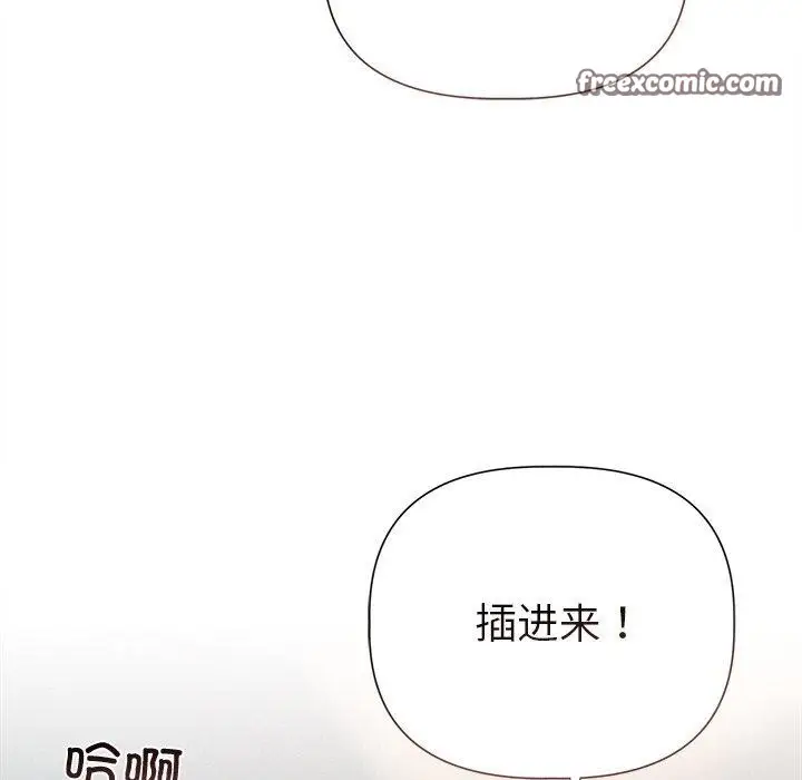 漫画《诱人心动的她》第11话第96张图