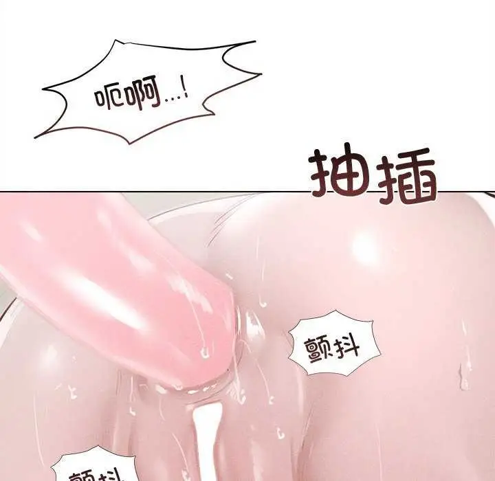 漫画《诱人心动的她》第12话第10张图