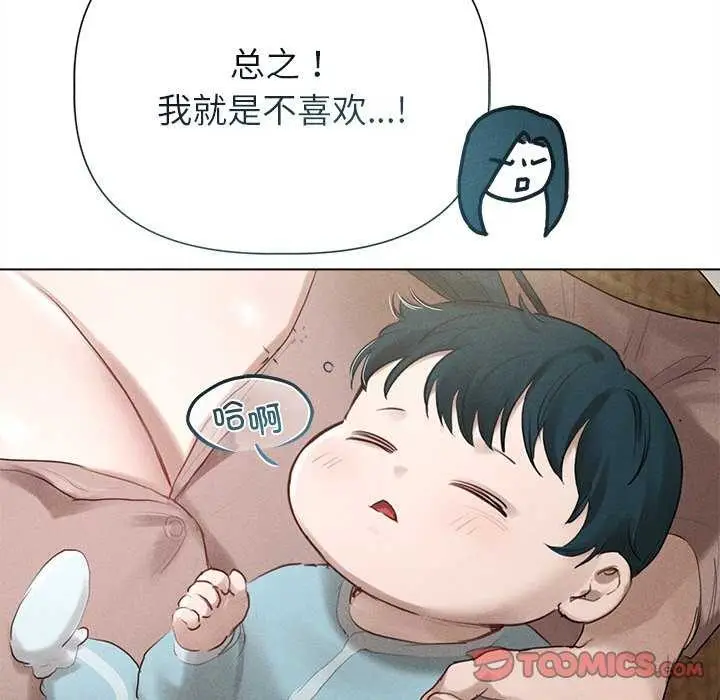 漫画《诱人心动的她》第12话第100张图